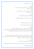 القانون الجنائي 1_Regular Questions.pdf